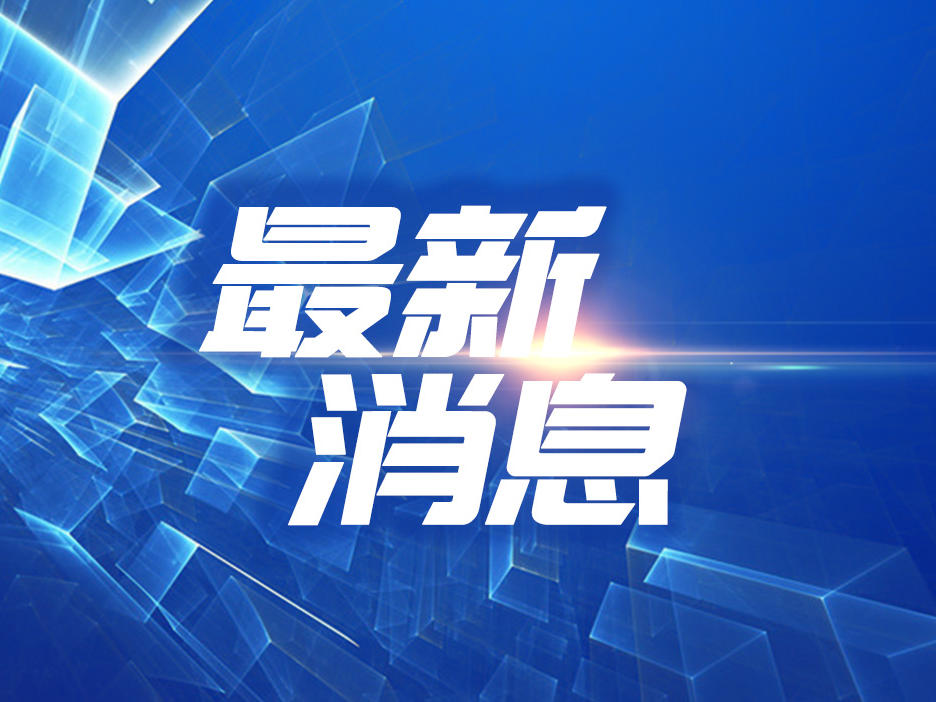 腾博官方诚信唯一网站游戏一周要闻资讯（6月24日~6月30 日）